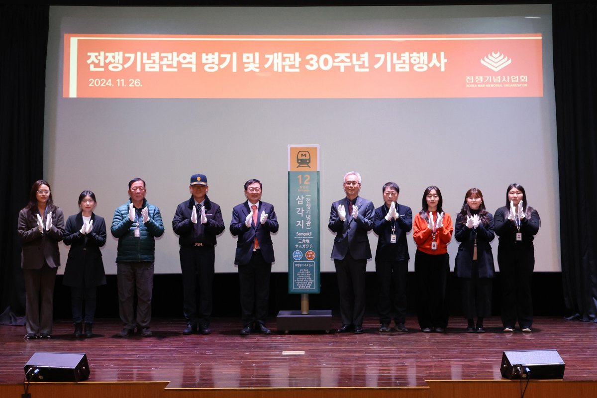 백승주 전쟁기념사업회장과 사업회 직원들이 삼각지(전쟁기념관)역 병기 및 개관 30주년 기념행사에서 기념사진을 찍고 있다.