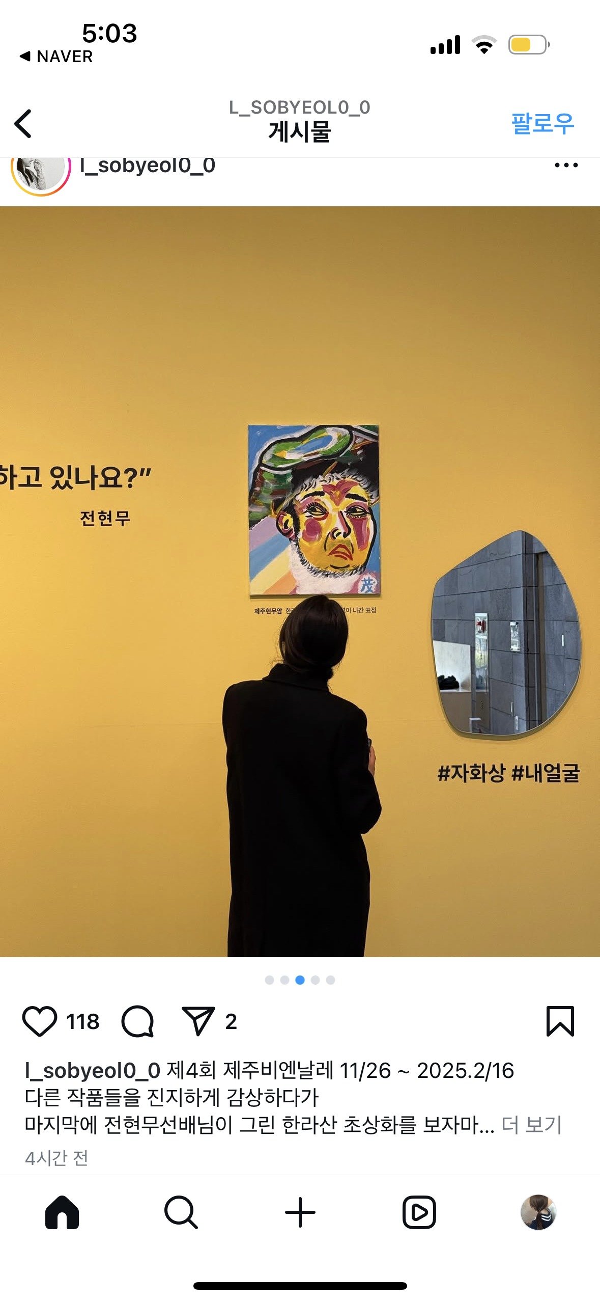 ‘방송인’ 전현무가 직접 그린 그림 2점을 2024 제4회 제주비엔날레에 출품했다. 배우 이소별이 지난 26일 제주비엔날레 개막식 후 전현무가 그린 초상화를 감상하고 있다. (이소별 인스타그램 캡쳐)