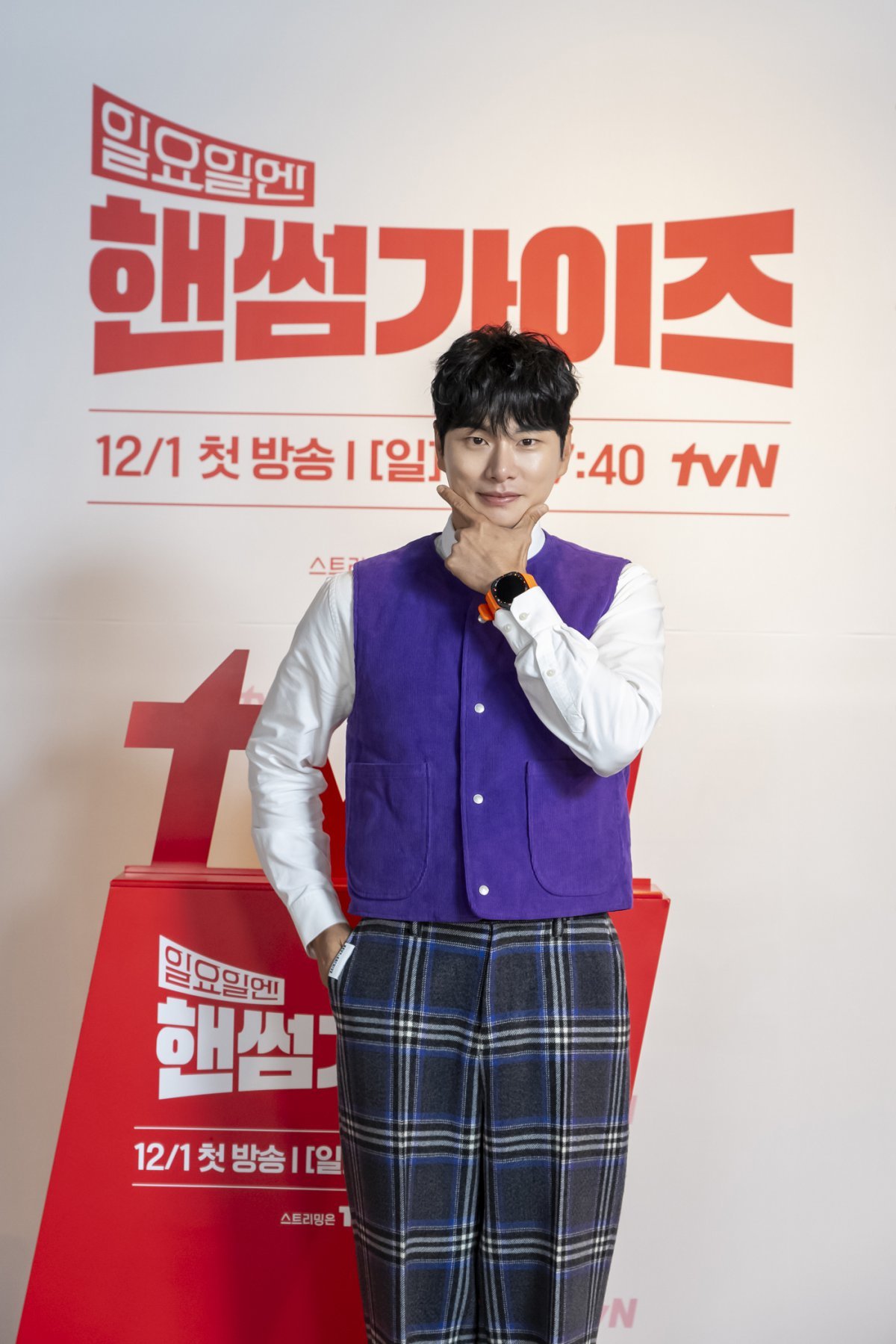 tvN 일요일엔 핸썸가이즈