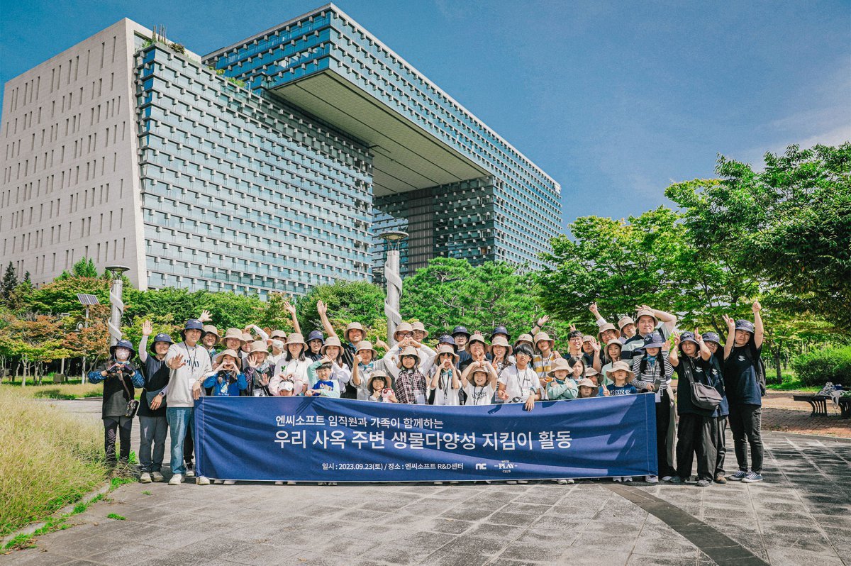 엔씨소프트는 성남시 하천 생물다양성 보전 활동을 통해 지역 사회 환경보호를 실천했다. 엔씨소프트 제공