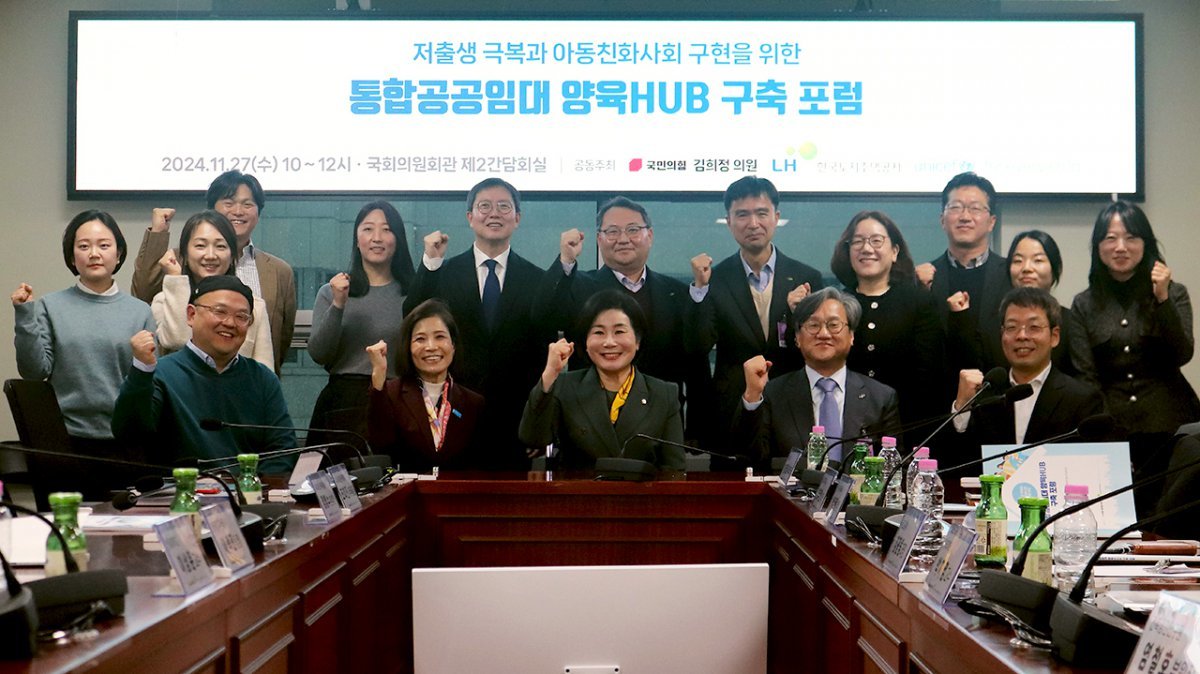 지난 27일 국회의원회관에서 진행된 ‘통합공공임대 아동친화 양육HUB 구축 및 확산 포럼’. 유니세프 제공