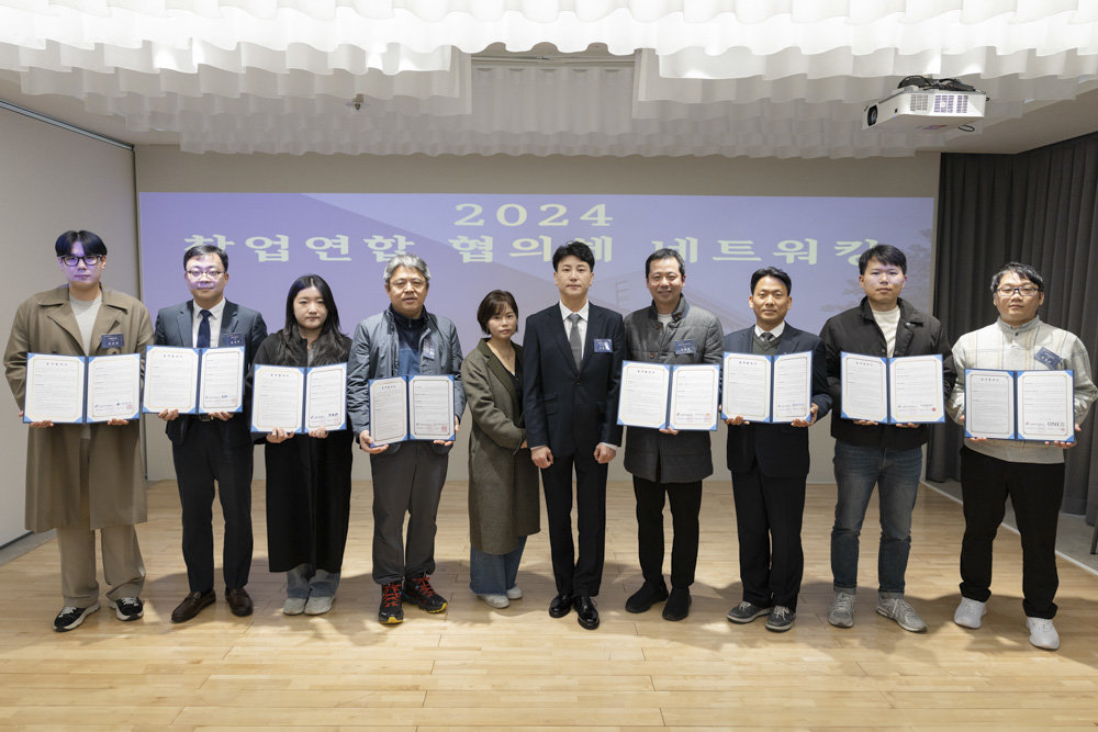 서울과학기술대학교 창업지원단이 전국 각지의 창업지원 기관 및 기업을 대상으로 하는 ‘2024 창업연합 협의체’ 구성에 나섰다 / 출처=IT동아