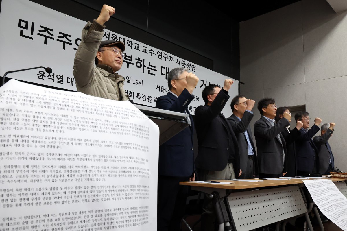 윤석열 대통령 퇴진과 김건희 특검을 촉구하는 서울대학교 교수·연구자들이 28일 오후 서울 관악구 서울대학교 박물관 강당에서 ‘민주주의를 거부하는 대통령을 거부한다’ 시국선언을 한 후 구호를 외치고 있다 .2024.11.28. 뉴시스