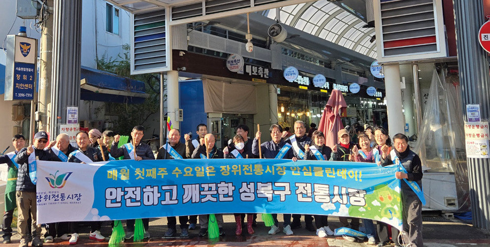 전통시장 상인회가 ‘안전하고 깨끗한 성북구 전통시장’ 캠페인을 위해 모였다. 성북구 제공