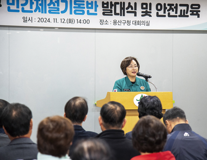 박희영 용산구청장이 민간 제설기동반 발대식 및 안전교육 행사에 참석했다. 용산구 제공