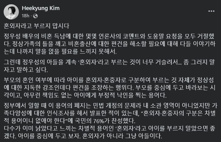 김희경 전 여가부 차관 페이스북.