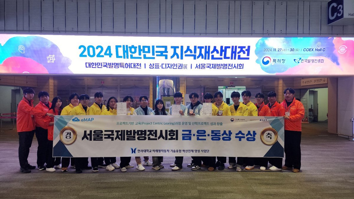 ‘2024 대한민국 지식재산대전’ 서울국제발명전시회에서 금, 은, 동상을 수상한 한라대 미래형자동차기술융합혁신인재양성 사업단 소속 학생들. 한라대 제공.