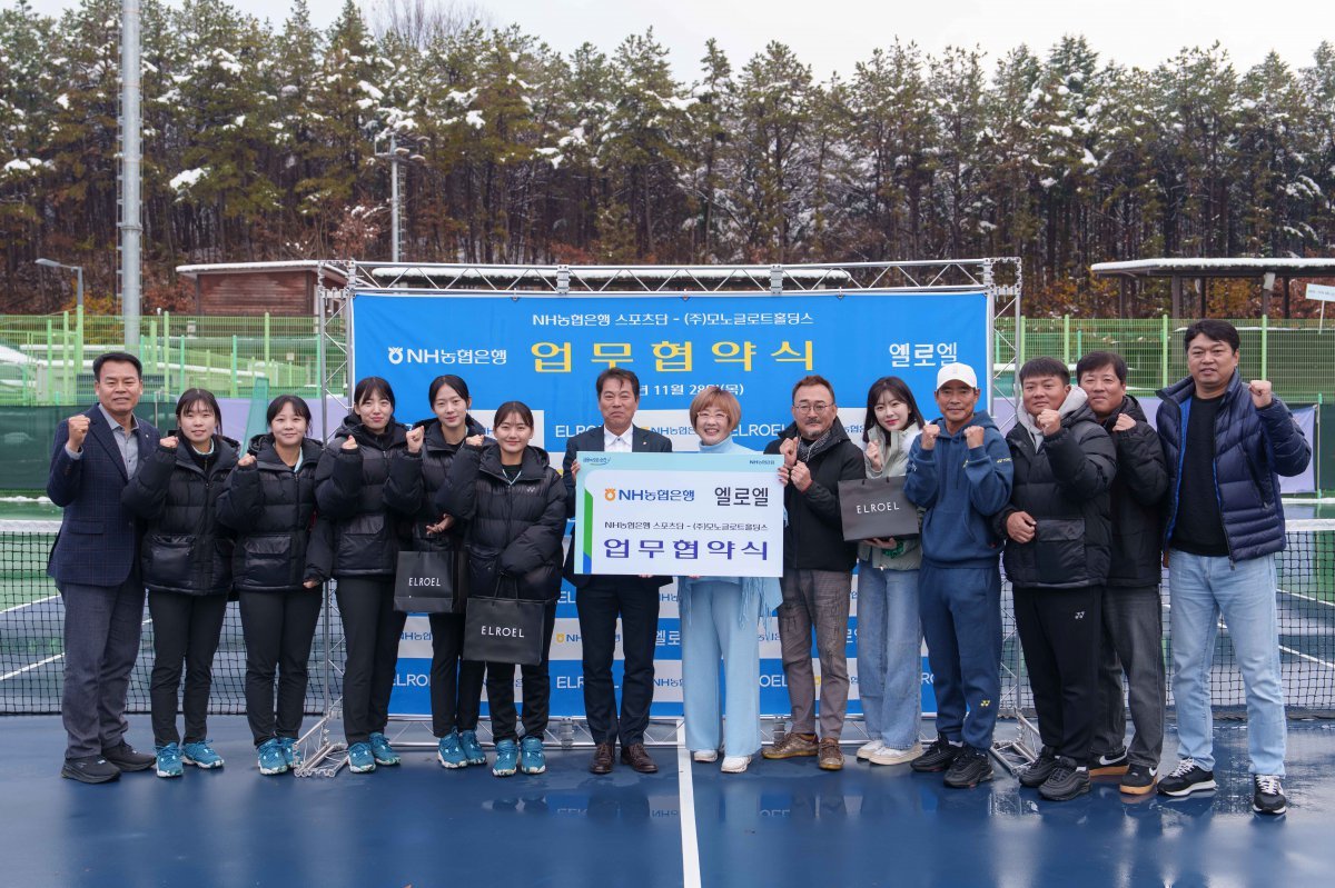 모노글로트홀딩스의 엘로엘과 NH농협은행 스포츠단의 업무협약식 현장. NH농협은행 제공