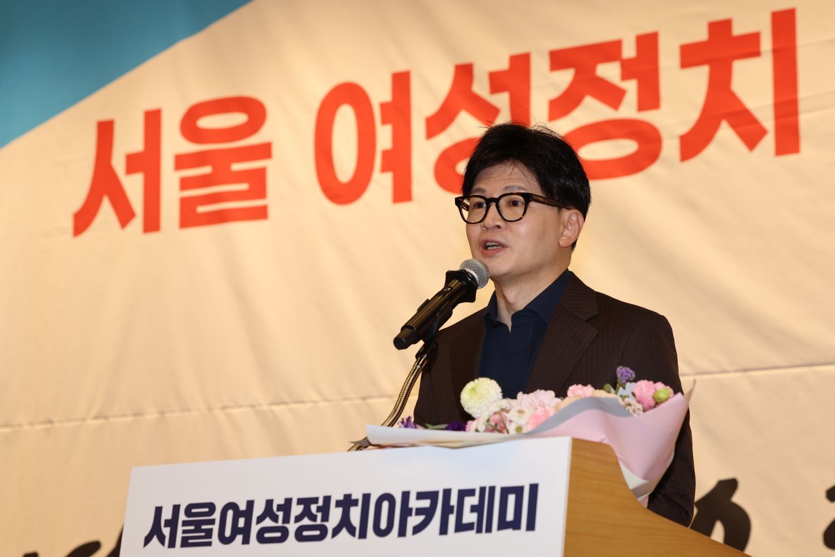 한동훈 국민의힘 대표가 3일 오후 서울 여의도 국회 도서관에서 열린 서울 여성정치 아카데미 1기 개강식에서 인사말을 하고 있다. 2024.12.03. 뉴시스