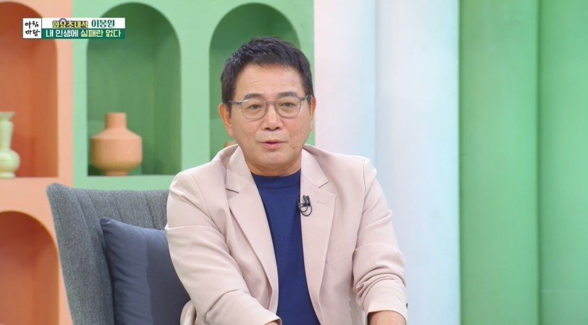 KBS 1TV ‘아침마당’ 갈무리