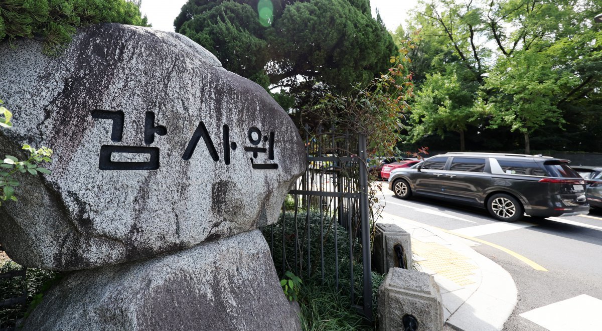 서울 종로구 감사원.  뉴스1