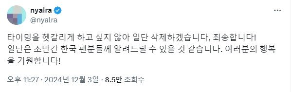 사진출처=X(구 트위터) 캡쳐