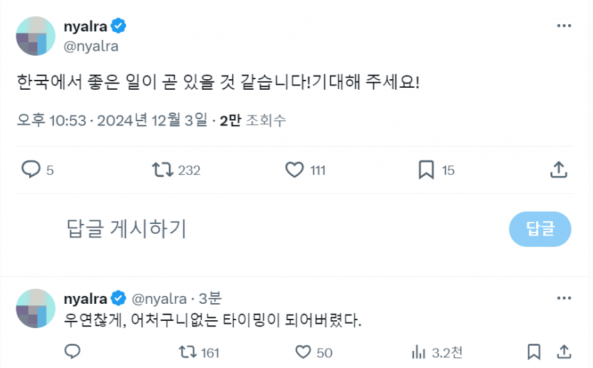 사진출처=X(구 트위터) 캡쳐