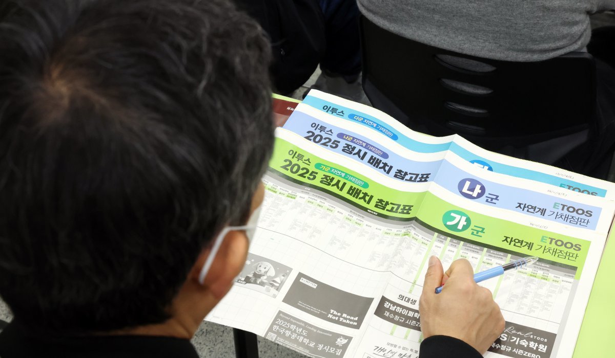 16일 서울 강남구 강남하이퍼학원 본원에서 열린 2025 수능 가채점 의약학계열 설명회에서 학부모들이 정시배치 참고표등 자료를 보며 설명을 듣고 있다. 2024.11.16/뉴스1