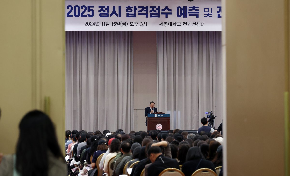 15일 서울 광진구 세종대학교에서 열린 종로학원 2025 정시 합격점수 예측 및 전략 설명회에서 학부모들이 정시모집 배치 참고표를 보며 설명을 듣고 있다. 2024.11.15/뉴스1