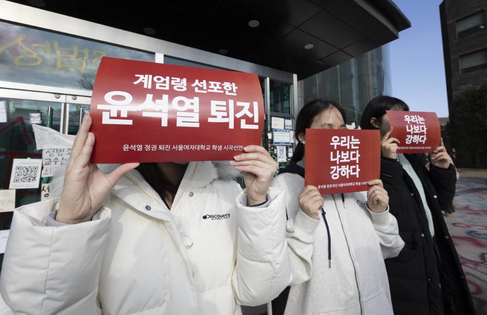 5일 서울 노원구 서울여자대학교에서 열린 윤석열 정권 퇴진을 위한 시국 선언에서 학생들이 손피켓을 들고 구호를 외치고 있다. 2024.12.05. 뉴시스