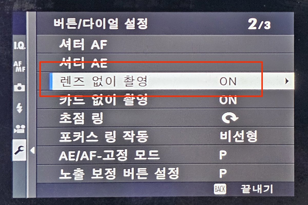 수동 렌즈를 쓰려면 카메라 설정에서 ‘렌즈 없이 촬영’을 활성화해야 사용 가능합니다 / 출처=IT동아