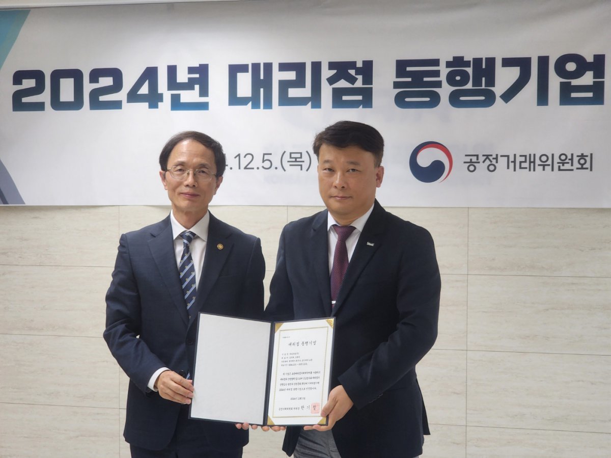 5일 ‘2024년 대리점 동행기업 선정식’에 참석해 표창장 수상 후 기념촬영 중인 조홍선 공정거래위원회 부위원장(왼쪽)과 김주형 매일유업 영업본부장(오른쪽).