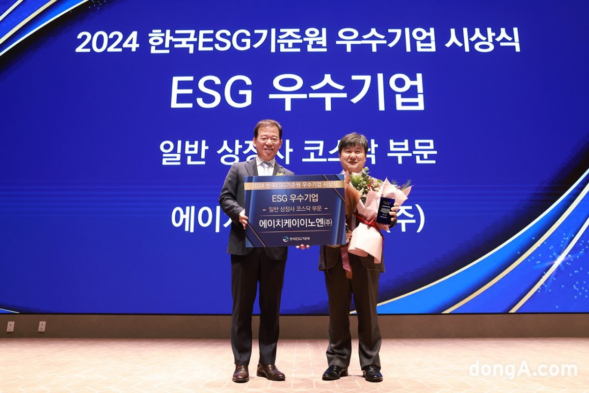 곽달원 HK이노엔 대표와 서유석 금융투자협회 회장이 2024년 한국ESG기준원(KCGS) 우수기업  시상식에서 기념사진을 촬영하고 있다. HK이노엔을 비롯해 13개 기업이 ESG 및 지배구조 우수기업에 선정됐다.