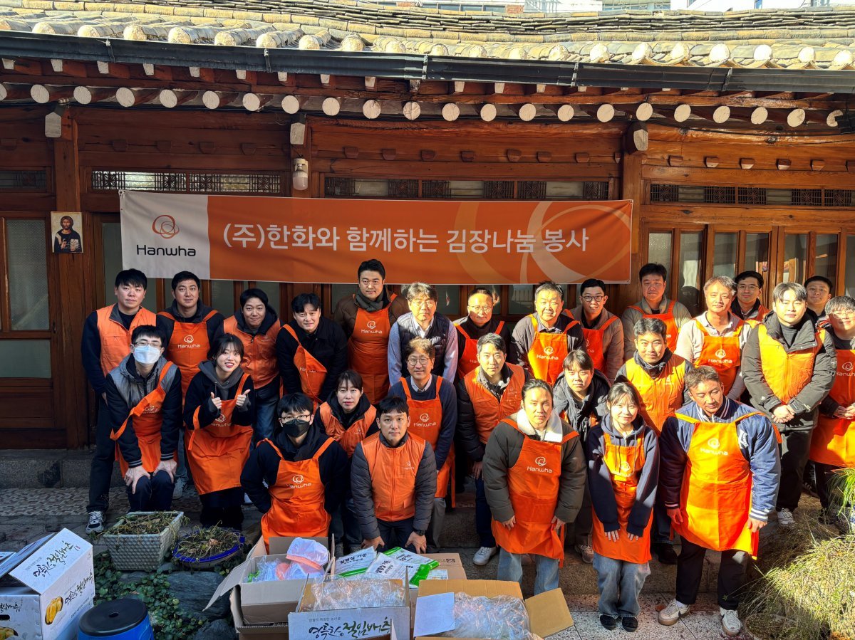 한화 임직원이 김장나눔 봉사활동에 참여했다. 사진=한화