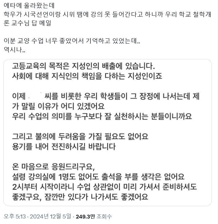 사진=X(엑스․옛 트위터) 캡처