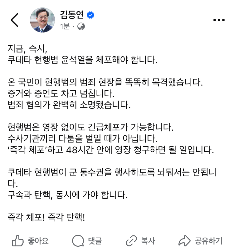 김동연 경기도지사 SNS 캡처