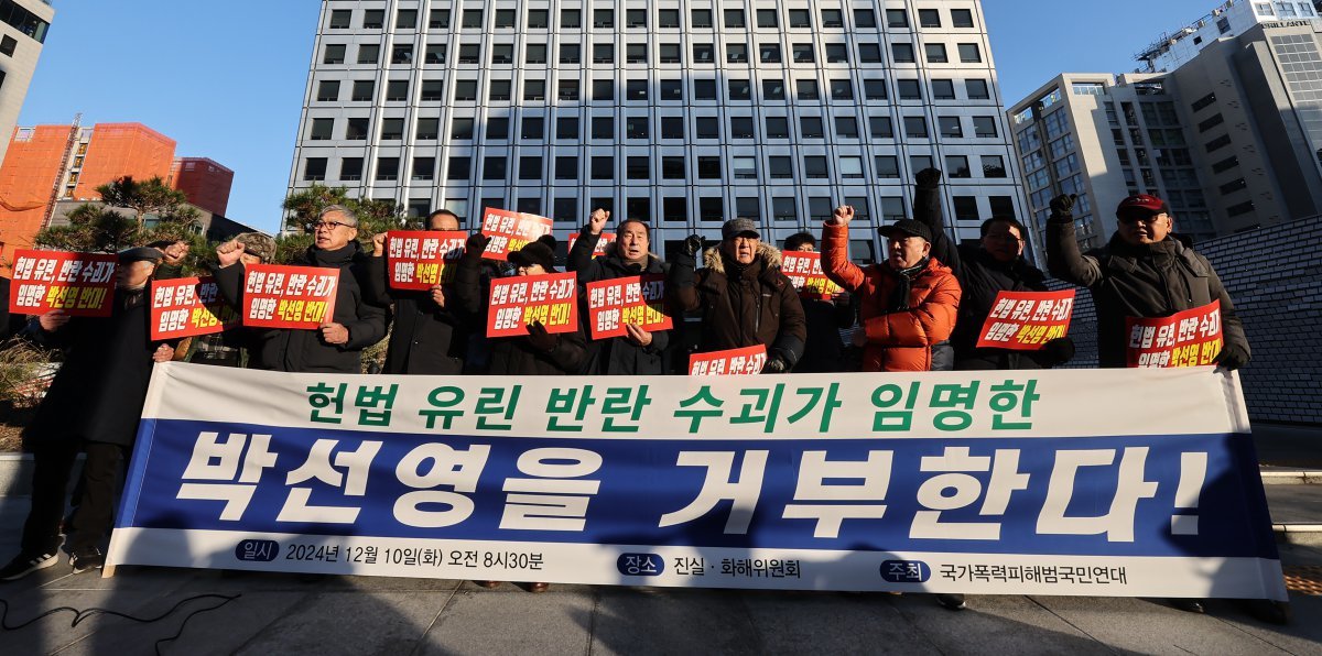 국가폭력피해범국민연대 회원들이 10일 제3대 진실화해위원회 박선영 위원장 취임식이 열리는 서울 중구 진실화해위원회 앞에서 열린 박 위원장 취임 반대 기자회견 구호를 외치고 있다. 2024.12.10/뉴스1