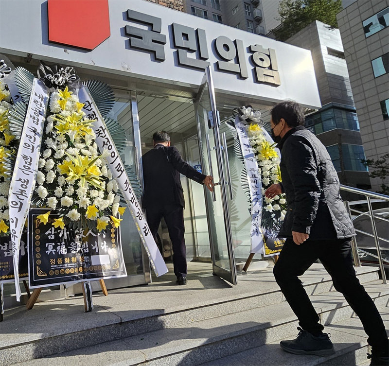 탄핵 표결 불참 與에 항의 윤석열 대통령 탄핵소추안 표결에 불참한 국민의힘 의원들의 사무실에 항의가 빗발치고 있다. 10일 오후 대구 수성구 범어동에 위치한 국민의힘 대구·경북 시도당 당사 입구에 놓인 근조 화환 모습.  대구=뉴스1