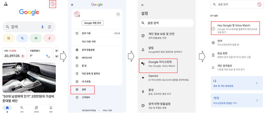 갤럭시 시리즈에서 구글 어시스턴트 활성화 하기 / 출처=IT동아