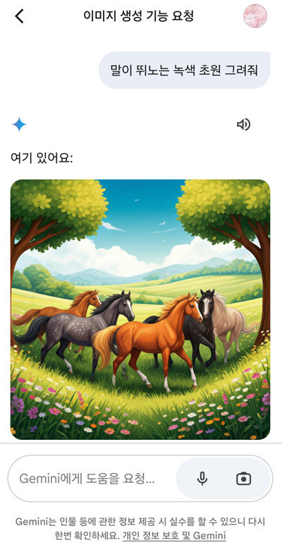 텍스트 명령을 통한 AI 이미지 생성 기능 / 출처=IT동아