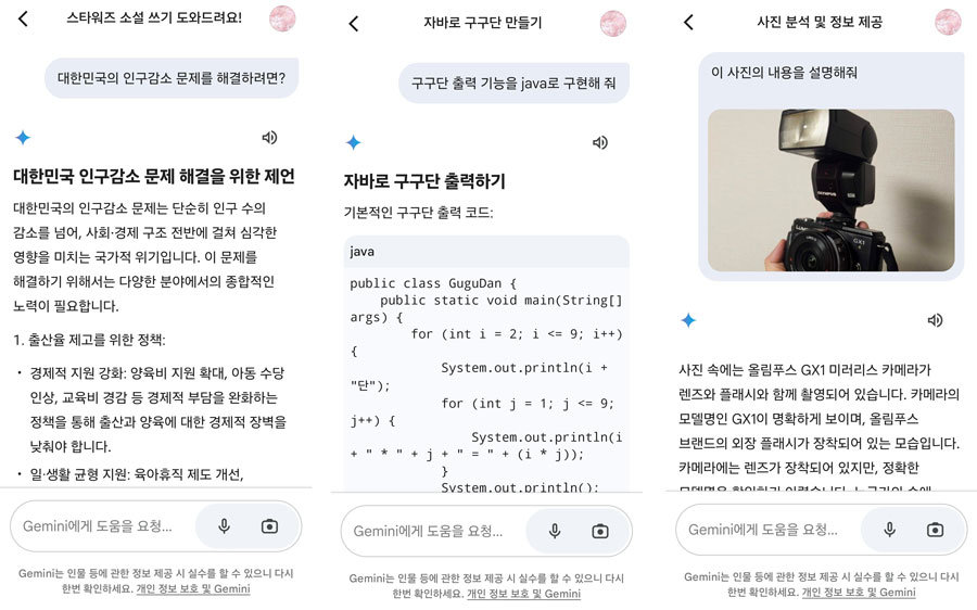 사회 이슈 분석, 코딩, 이미지 내용 분석 등의 다양한 기능 활용 / 출처=IT동아