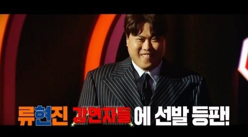 사진=MBC ‘강연자들’