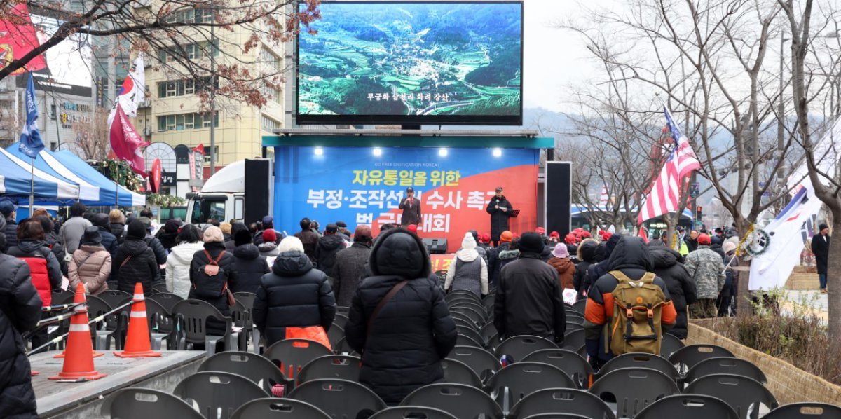 16일 광화문에서 극우 집단이 벌인 ‘부정 조작선거 수사촉구’ 집회의 모습. 뉴스1  