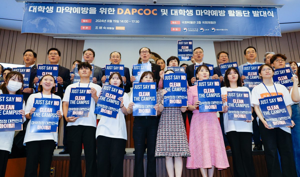 추경호 국민의힘 원내대표, 조배숙 의원, 두상달 DAPCOC 이사장, 방기선 국무조정실장, 박성규 총신대학교 총장 등 참석자들이 19일 오후 서울 여의도 국회박물관에서 열린 ‘대학생 마약예방을 위한 답콕(DAPCOC) 및 대학생마약예방활동단 발대식’에서 기념 촬영하고 있다. 2024.8.19/뉴스1 ⓒ News1