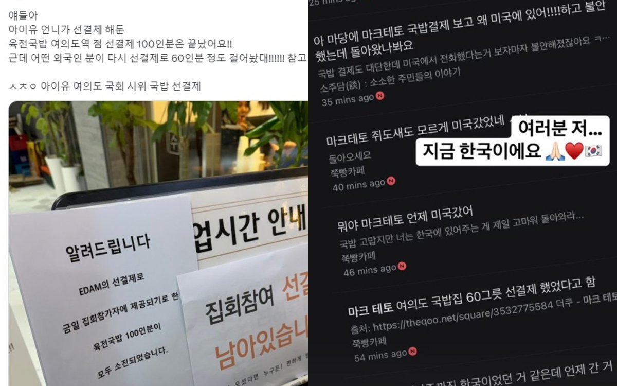 사진출처=X(옛 트위터)캡쳐, 마크 테토SNS