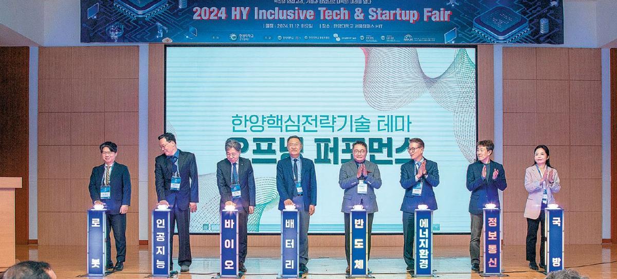 ‘2024 HY 인크루시브 테크&스타트업 페어’ 오프닝 퍼포먼스. 한양대 제공