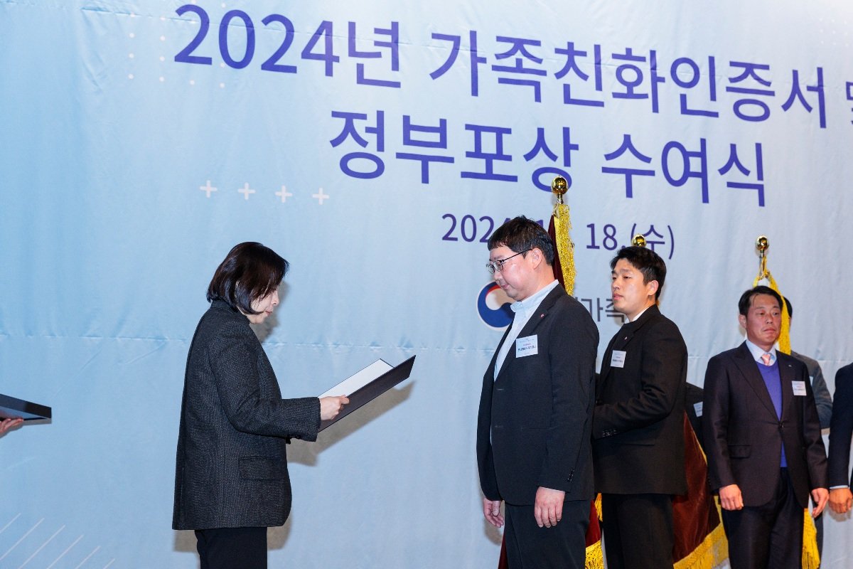 2024년 가족친화 우수기업·기관 포상 및 인증 수여식에서 강규홍 롯데멤버스 전략경영부문장이 상을 수상하고 있다.