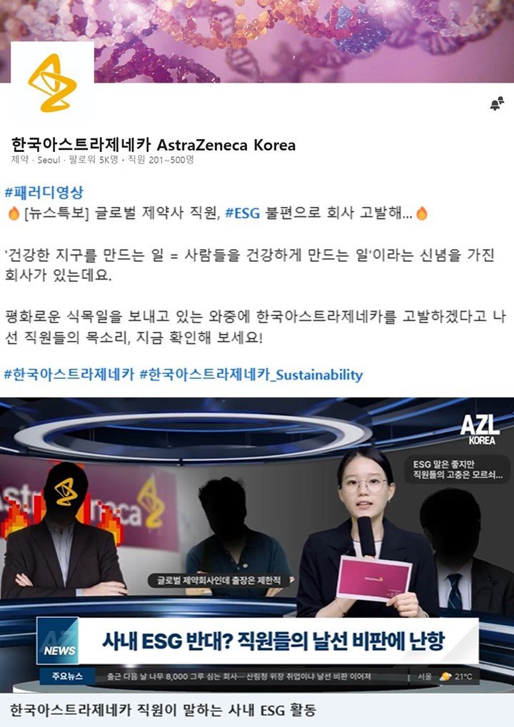 C레벨 임원의 진정성 있는 메시지로 소통하며 업계 관심도 주목.