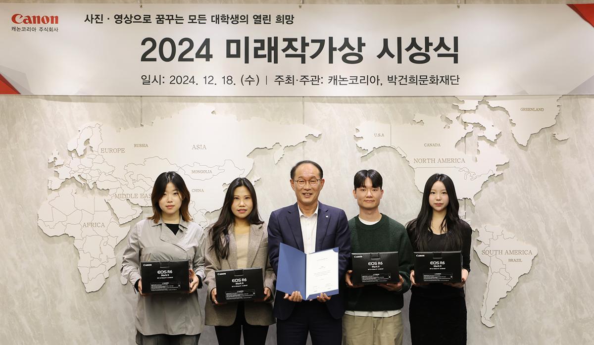 2024 미래작가상 시상식 현장. 캐논코리아 제공