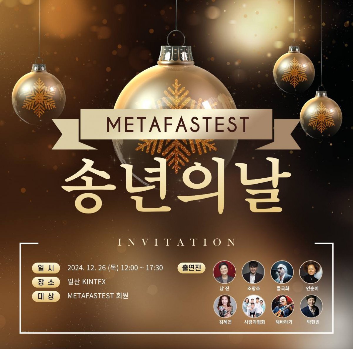 NFT 플랫폼 ‘메타페스트(METAFASTEST)’를 소개하는 송년 행사가 26일 일산 킨텍스에서 개최된다. 메타에프 그룹 제공