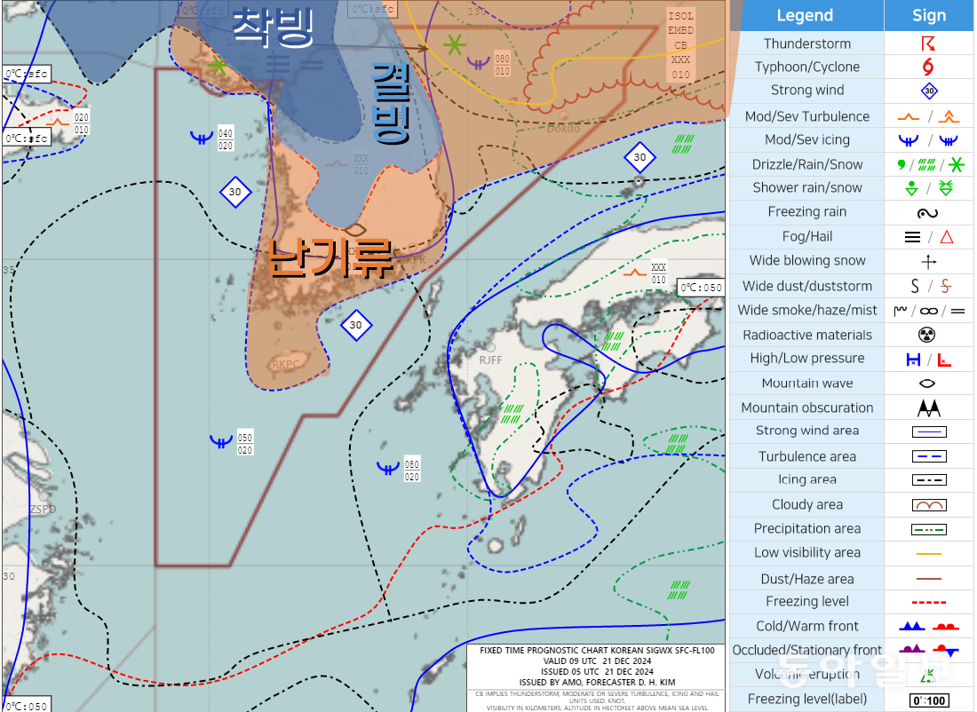 21일 오후 6시 기준 우리나라 상공에 발표된 항공위험기상예보(Significant Weather·SIGWX). 한반도 상공 전체가 특이기상으로 덮여있음을 알 수 있습니다. 항공기상청