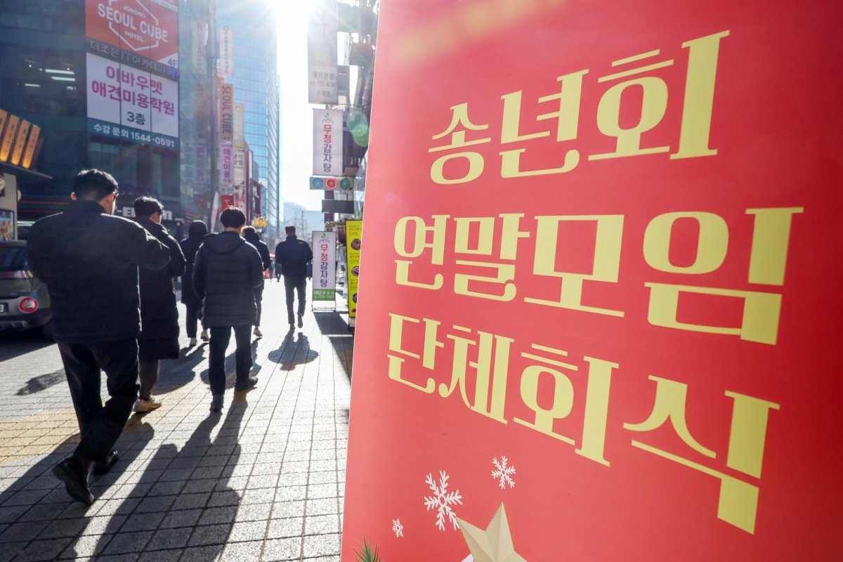 18일 서울 종로구의 한 식당 앞에 송년모임 및 단체회식을 반긴다는 내용의 배너가 세워져 있다. 2024.12.18 뉴스1