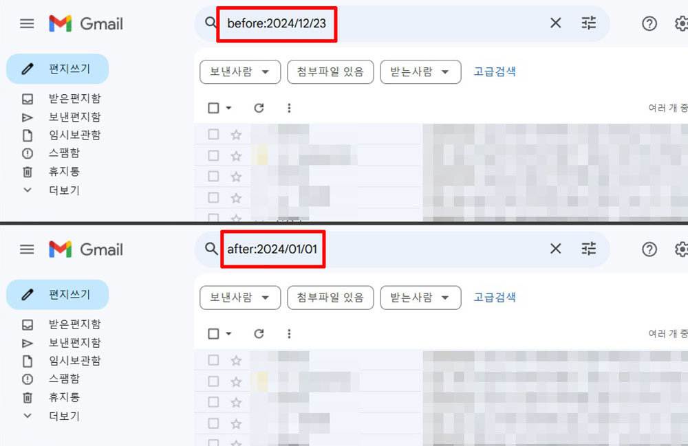 특정 날짜 전후에 받은 메일을 지우는 명령어 ‘before’ ‘after’ / 출처=IT동아