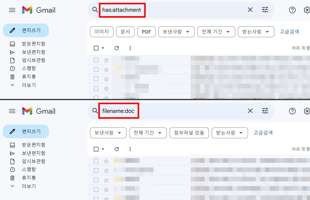 첨부파일이 있는 메일만 보여주는 ‘has:attachment’와 파일명으로 검색하는 ‘filename’ / 출처=IT동아