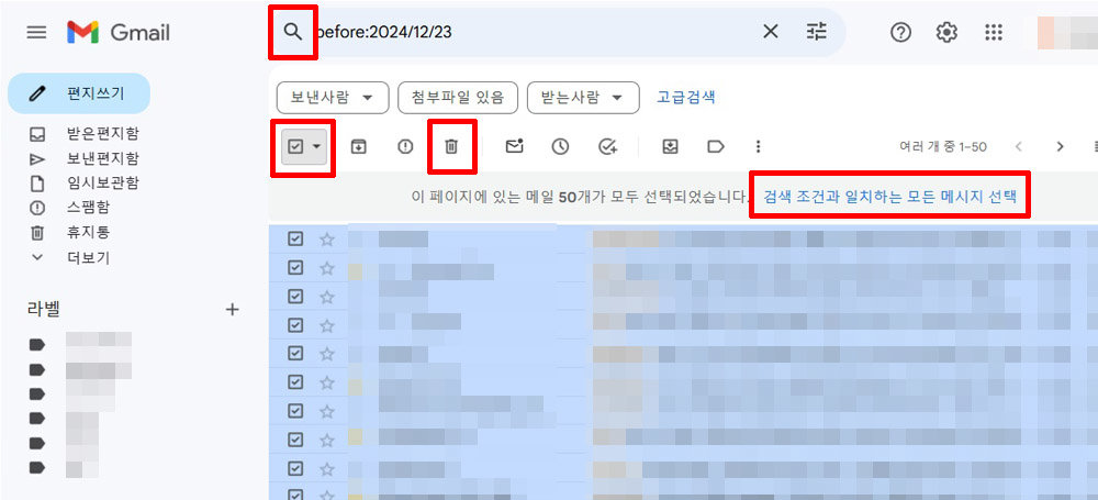 명령어와 조건으로 원하는 메일 검색 후 전체 선택하고 휴지통 아이콘을 누르면 삭제할 수 있다 / 출처=IT동아