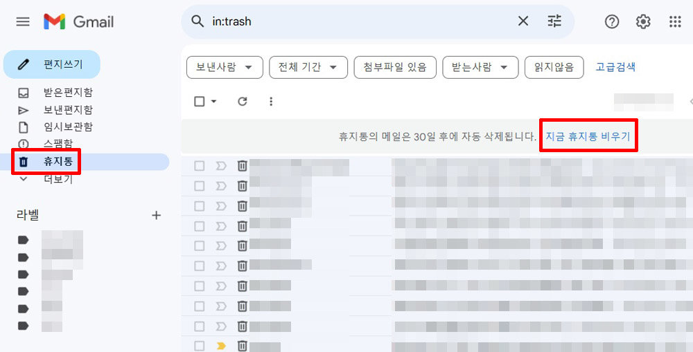 휴지통 비우기를 선택하면 바로 저장 공간을 확보할 수 있다 / 출처=IT동아