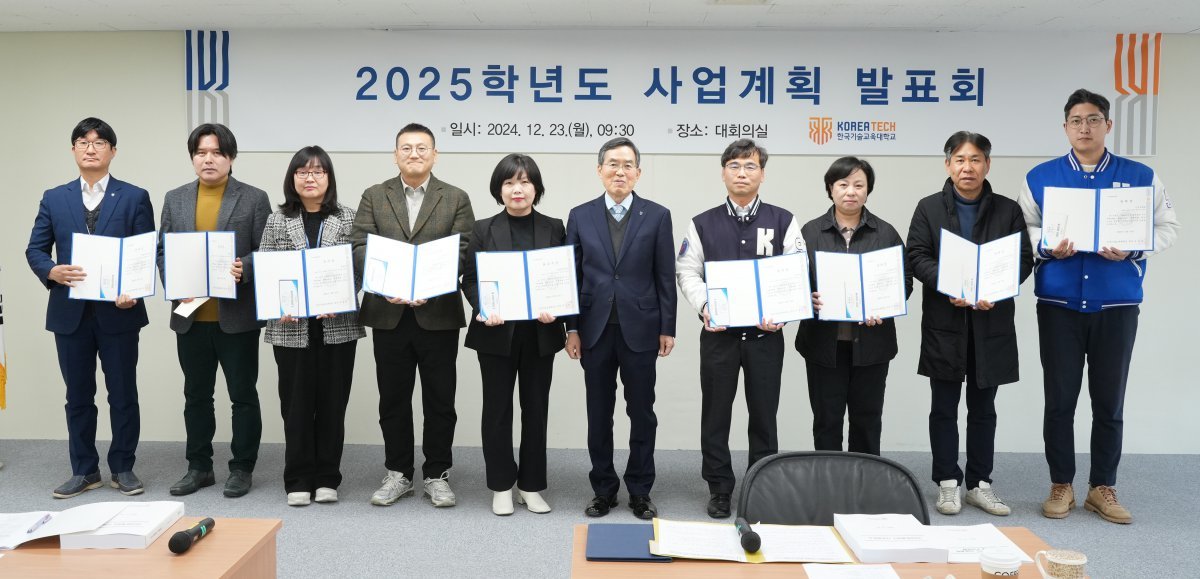 한국기술교육대학교 ‘2024년 행정 부서 경영 우수사례(Best Practice) 경진대회’ 시상식. 한국기술교육대 제공