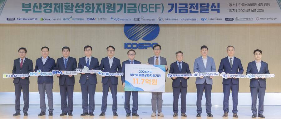 부산창경의 BEF 기금 전달식 / 제공=부산창조경제혁신센터