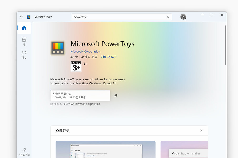 마이크로소프트 스토어에서 파워 토이를 검색한 다음 다운로드한다 / 출처=IT동아