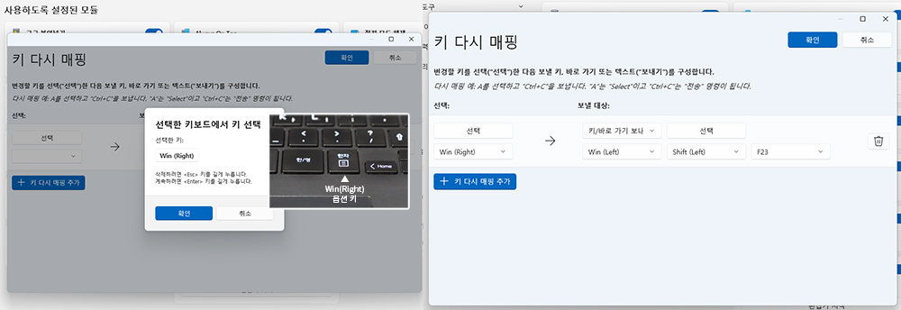 한영키 옆에 있는 서류 모양 아이콘이 ‘옵션’키다. 키 다시 매핑에서 이 키를 누른 후 Win(Left), Shift(Left), F23을 순서대로 설정하고 저장한다 / 출처=IT동아